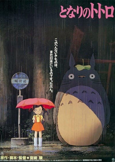 My Neighbor Totoro anime poster — watch together with friends on Crunchyroll