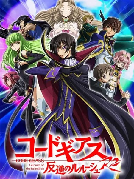 Code Geass: Lelouch of the Rebellion anime poster — watch together with friends on Crunchyroll