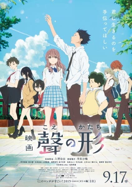 A Silent Voice anime poster — watch together with friends on Crunchyroll