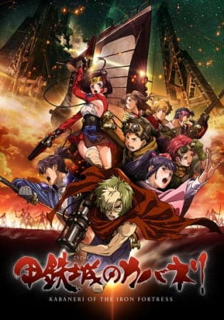 Kabaneri of the Iron Fortress anime poster — watch together with friends on Crunchyroll