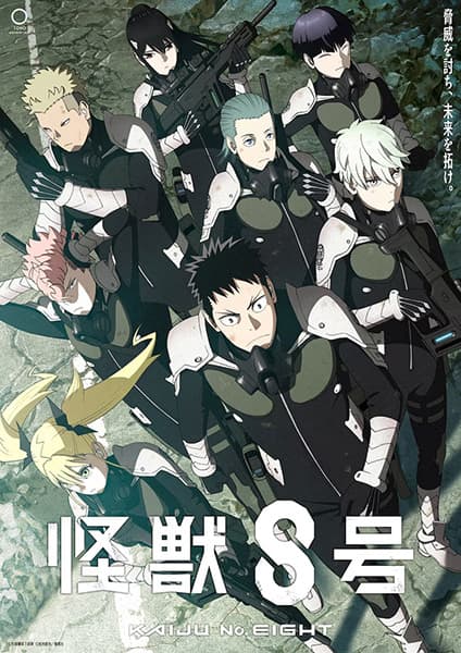 Kaiju No. 8 anime poster — watch together with friends on Crunchyroll