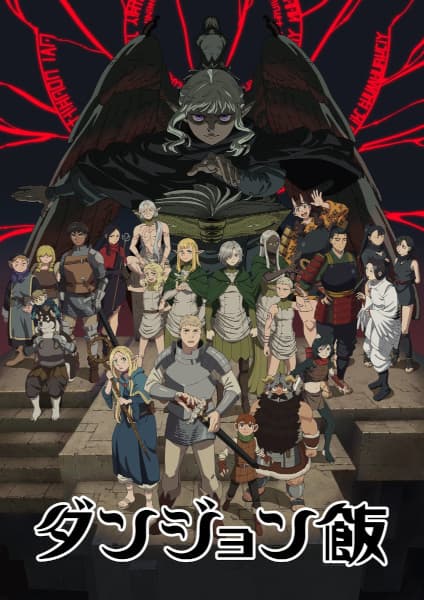Delicious in Dungeon anime poster — watch together with friends on Crunchyroll