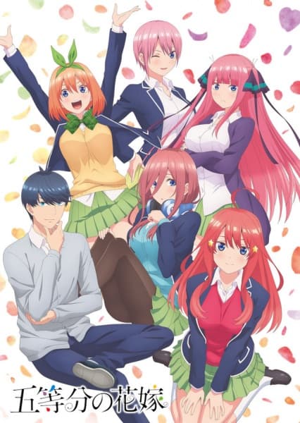 The Quintessential Quintuplets anime poster — watch together with friends on Crunchyroll
