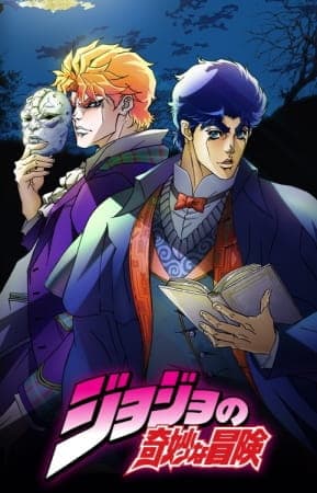 JoJo's Bizarre Adventure anime poster — watch together with friends on Crunchyroll