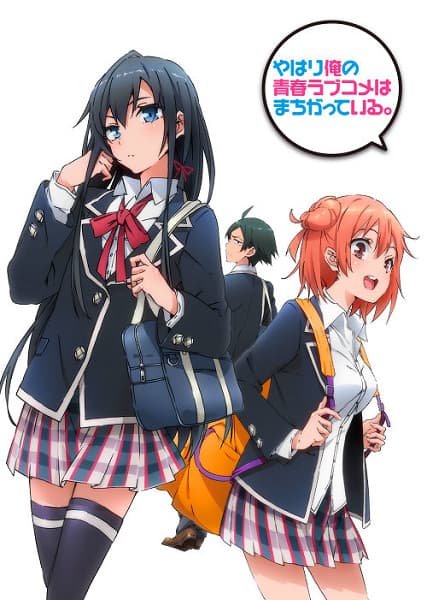 My Teen Romantic Comedy SNAFU anime poster — watch together with friends on Crunchyroll