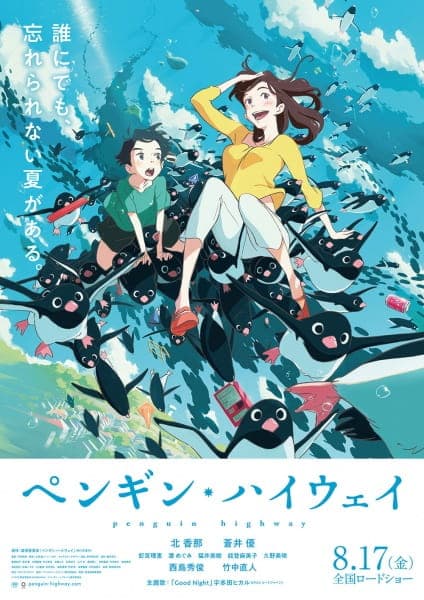That Time I Got Reincarnated as a Slime anime poster — watch together with friends on Crunchyroll